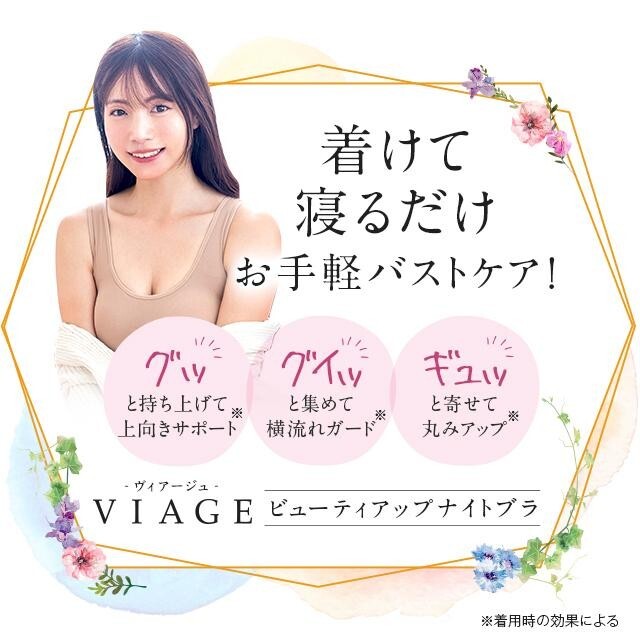 VIAGE(ヴィアージュ)のお値下げ中❗新品未使用VIAGEヴィアージュナイトブラＭ/Lブラック ブラジャー レディースの下着/アンダーウェア(ブラ)の商品写真