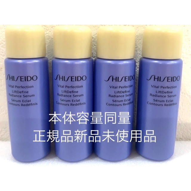 SHISEIDO バイタルパーフェクション Ｌディファイン