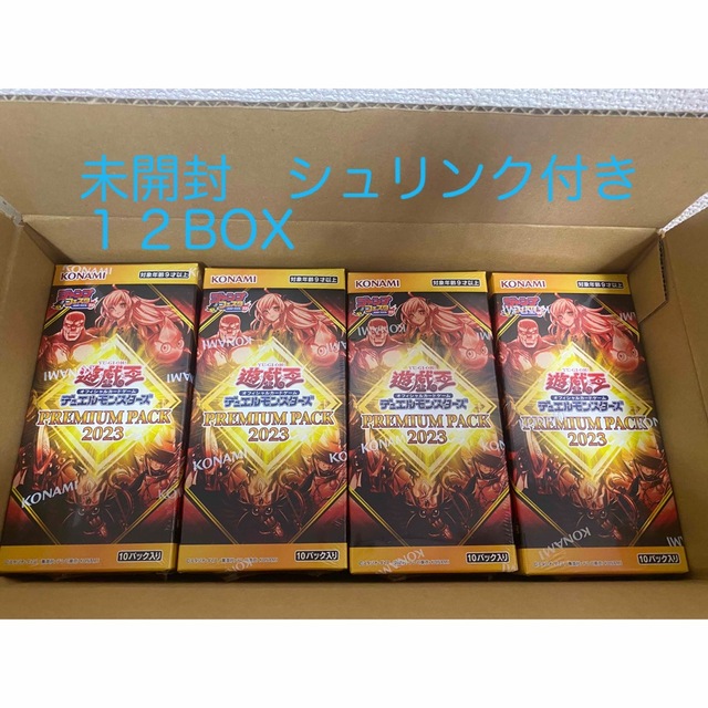 遊戯王　プレミアムパック2023シュリンク付き12BOX