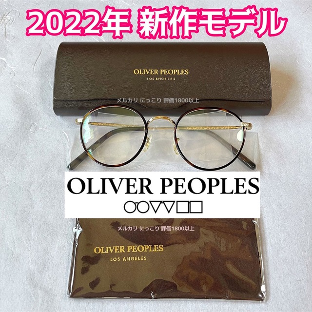 2022年新作 OLIVER PEOPLES OV1308 未使用品 半額セール - kami-waza.jp