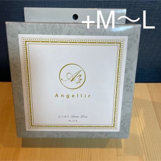 アンジェリール(Angellir)の5/15まで　黒　ふんわりルームブラ　+M〜L(ブラ)