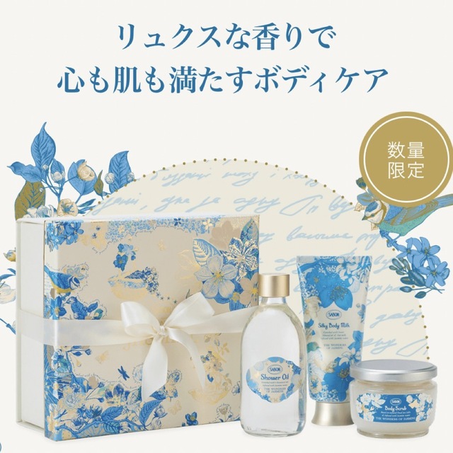 SABON(サボン)のSABON ザ ワンダーズオブジャスミン ボディケアキット コスメ/美容のボディケア(ボディローション/ミルク)の商品写真