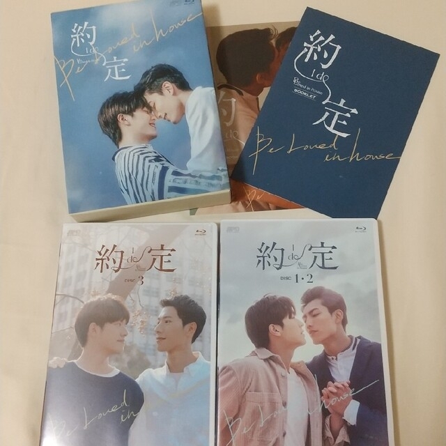 Be　Loved　in　House　約・定～I　Do　Blu-ray　BOX＜初