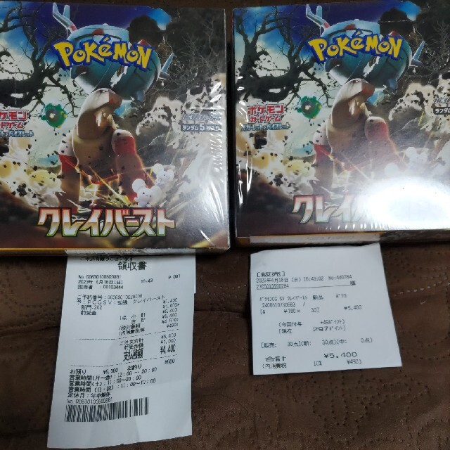 ポケモンカード クレイバースト 2BOX シュリンクあり