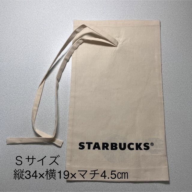 Starbucks Coffee(スターバックスコーヒー)の【匿名配送】STARBUCKSオーガニックコットンギフトバッグS インテリア/住まい/日用品のオフィス用品(ラッピング/包装)の商品写真