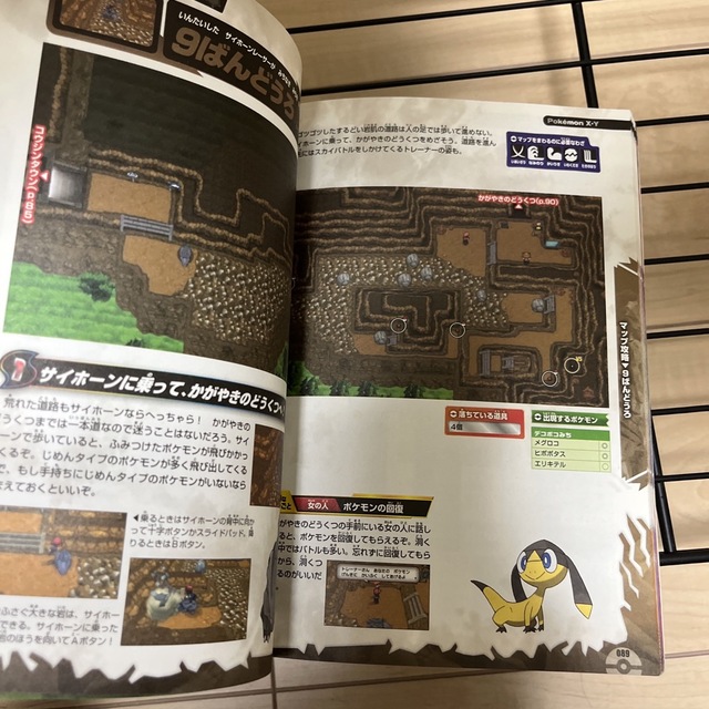 小学館(ショウガクカン)のポケットモンスターX・Y最速クリアガイド エンタメ/ホビーの雑誌(ゲーム)の商品写真