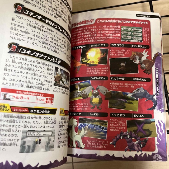 小学館(ショウガクカン)のポケットモンスターX・Y最速クリアガイド エンタメ/ホビーの雑誌(ゲーム)の商品写真