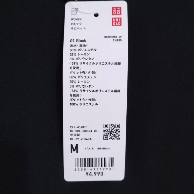 UNIQLO(ユニクロ)の新品！ UNIQLO Vネックサロペット ブラック 黒 レディースのパンツ(サロペット/オーバーオール)の商品写真