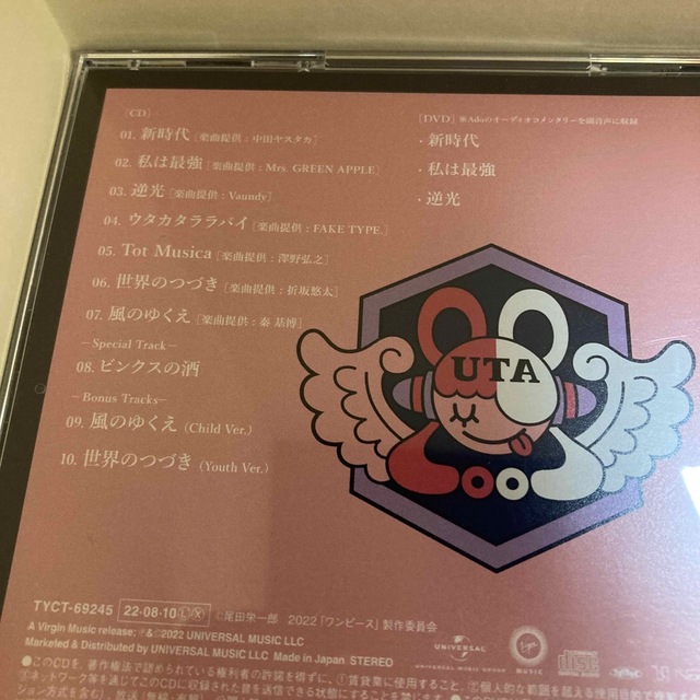 Ado ウタの歌 ONE PIECE FILM RED（初回限定盤） エンタメ/ホビーのCD(ポップス/ロック(邦楽))の商品写真