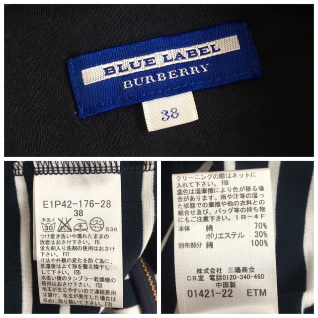 BURBERRY BLUE LABEL(バーバリーブルーレーベル)の美品✩︎⡱バーバリーブルーレーベル　ボーダー　半袖パーカー　38サイズ レディースのトップス(パーカー)の商品写真