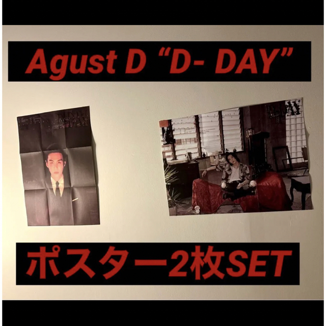 Agust D SUGA D-DAY 新品未開封品 2形態セット 6セット