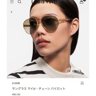 ルイヴィトン(LOUIS VUITTON)のサングラスマイLVチェーンパイロット　ルイヴィトンサングラス(サングラス/メガネ)