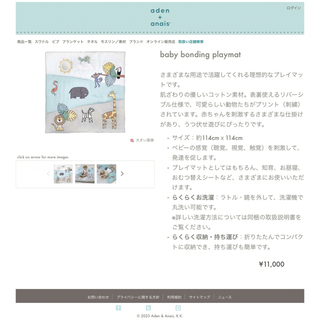 aden+anais - aden + anais ジャングルジャム プレイマットの通販 by