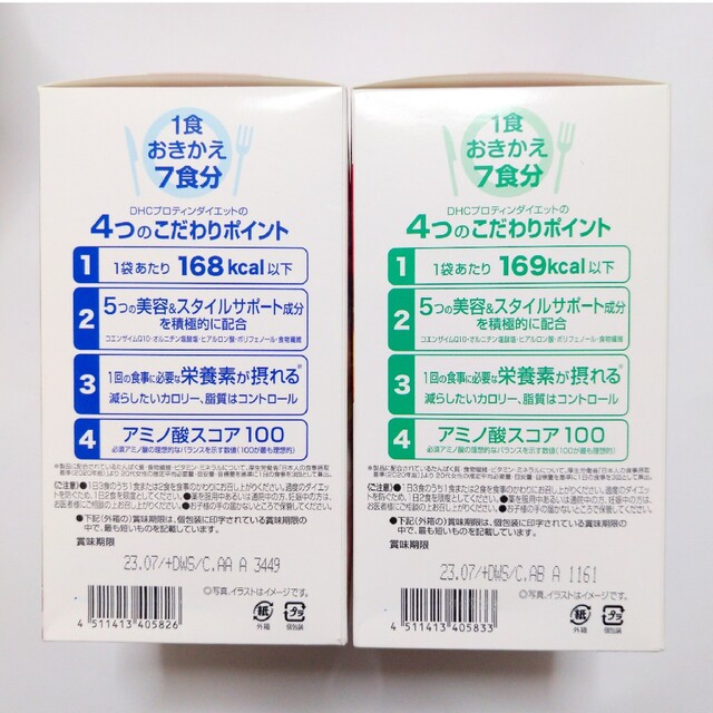 DHC(ディーエイチシー)の【5つの味　DHC プロティンダイエット　50g*7袋入×2箱　計14食】 食品/飲料/酒の健康食品(プロテイン)の商品写真