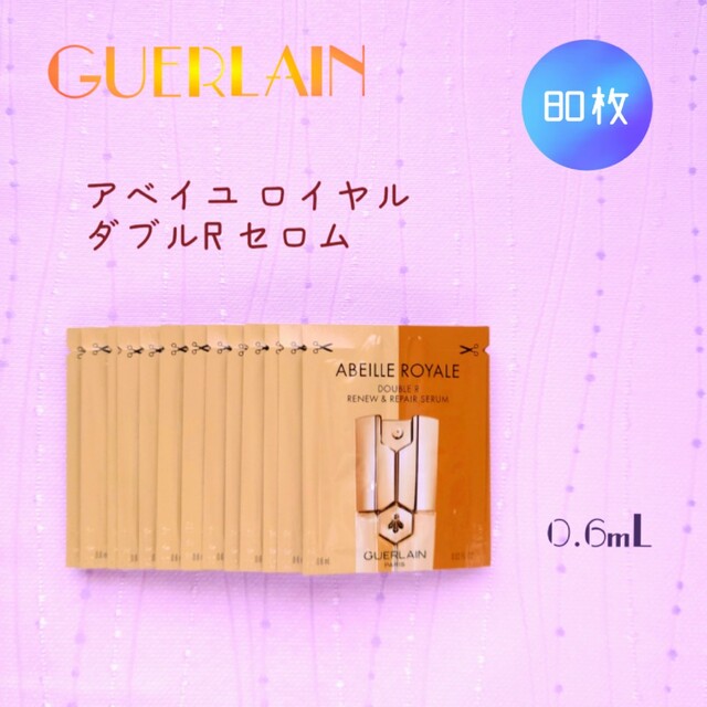 GUERLAIN(ゲラン)の新品 ゲラン アベイユ ロイヤル ダブルR セロム 0.6ml × 80枚セット コスメ/美容のスキンケア/基礎化粧品(美容液)の商品写真