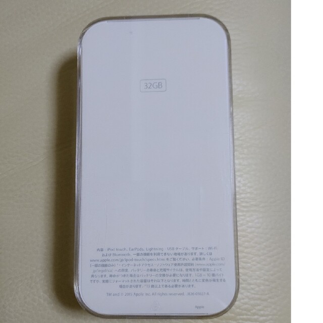☆APPLE iPod touch 32GB☆新品・未使用品！