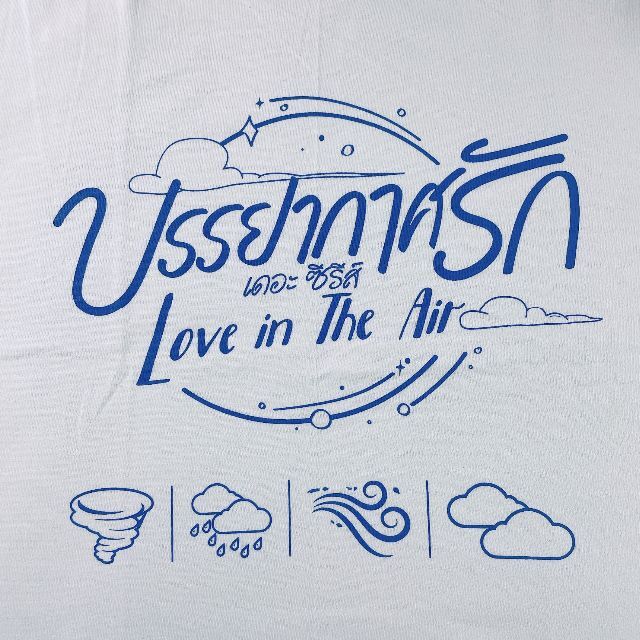 Love in the Air 公式Tシャツ（M）☆らぶえあ☆お天気 2