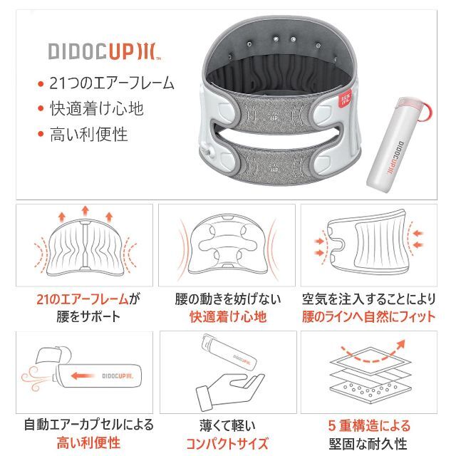 DiskDr. ディスクドクター ディドックアップ エアー加圧式 腰サポーター 4