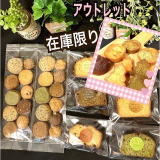 手作りディアマンクッキー＆パウンドケーキ＆フィナンシェ.*アウトレット(菓子/デザート)