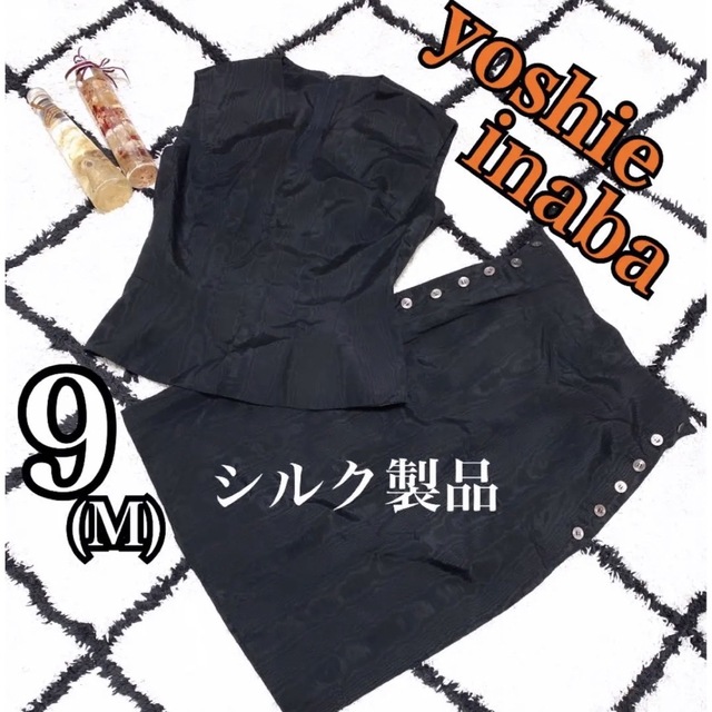 yoshie inaba ✨極美品✨ ノースリーブ セットアップ  シルク混　9