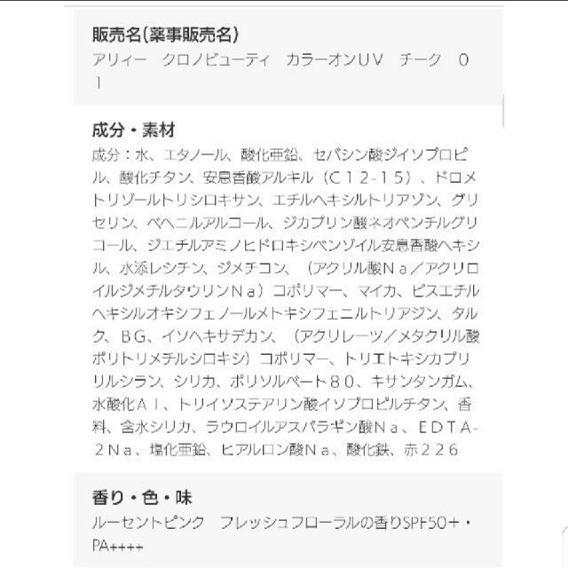 Kanebo(カネボウ)の本日のみ　特価　匿名配送　３本セット　アリーチークuv コスメ/美容のボディケア(日焼け止め/サンオイル)の商品写真