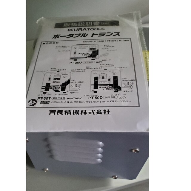 いくら 変圧トランサー100v 専用トランス