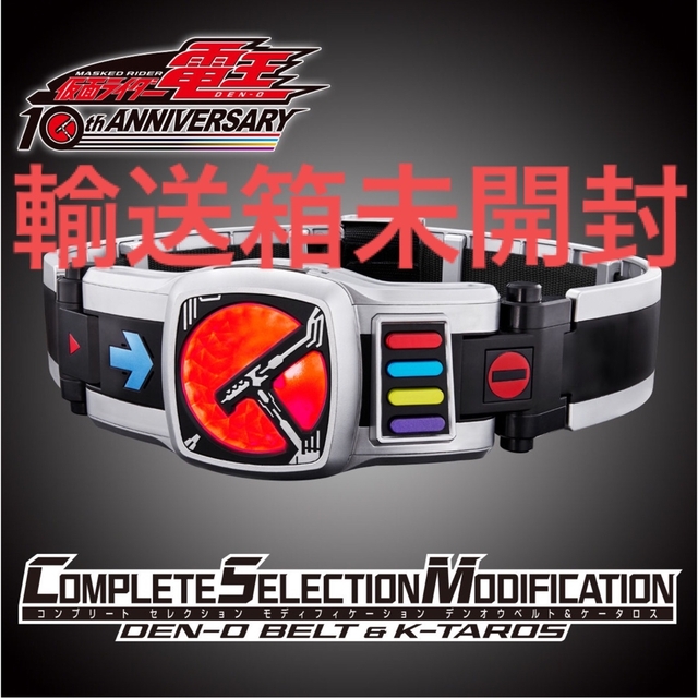 BANDAI - CSMデンオウベルト＆ケータロス 仮面ライダー電王の通販 by ...