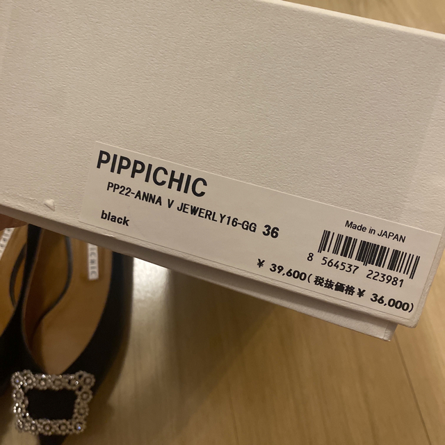 PIPPICHIC(ピッピシック)の【kaitomama様専用】PIPPICHIC  ビジューパンプス レディースの靴/シューズ(ハイヒール/パンプス)の商品写真
