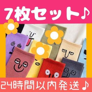 おもしろ靴下♪たのしい♪たくさんのカラー♪(ソックス)