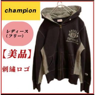 チャンピオン(Champion)の【セール】美品champion 刺繍ロゴ　フルジップパーカー　フリーサイズ(パーカー)