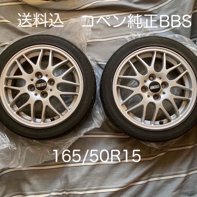 ダイハツ コペン 純正BBS 165-50-15 | angeloawards.com