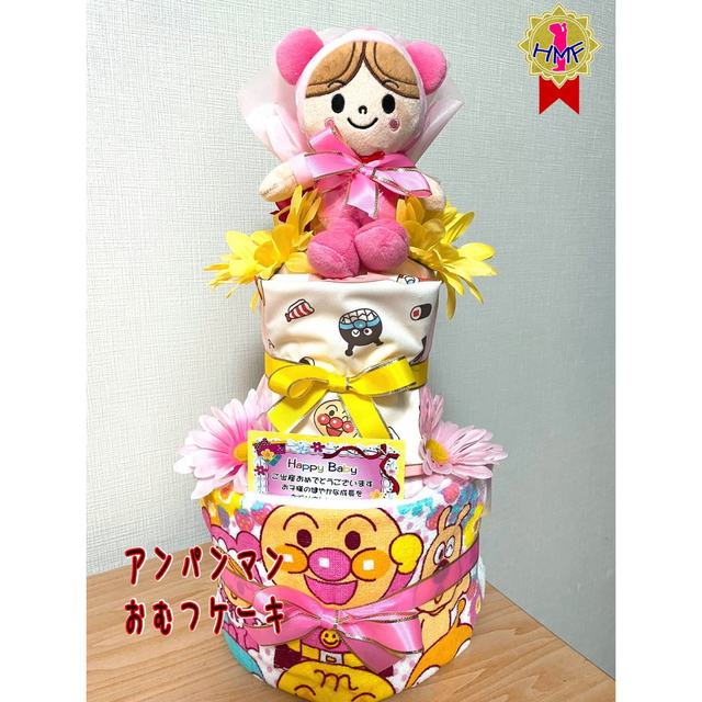 豪華！アンパンマン  おむつケーキ　女の子　出産祝い　あかちゃんまん