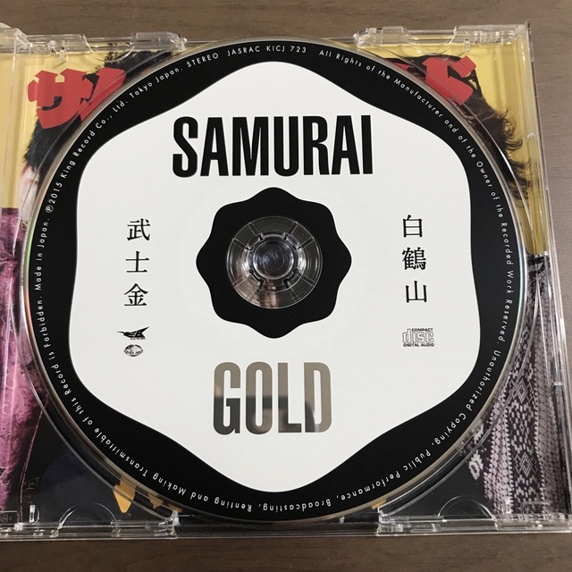 【CD】SAMURAI GOLD（サムライゴールド）白鶴山【貴重】 3