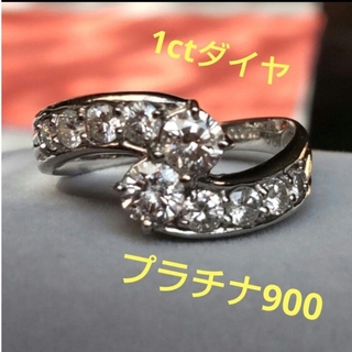 プラチナ900 1ctダイヤモンドリング(リング(指輪))