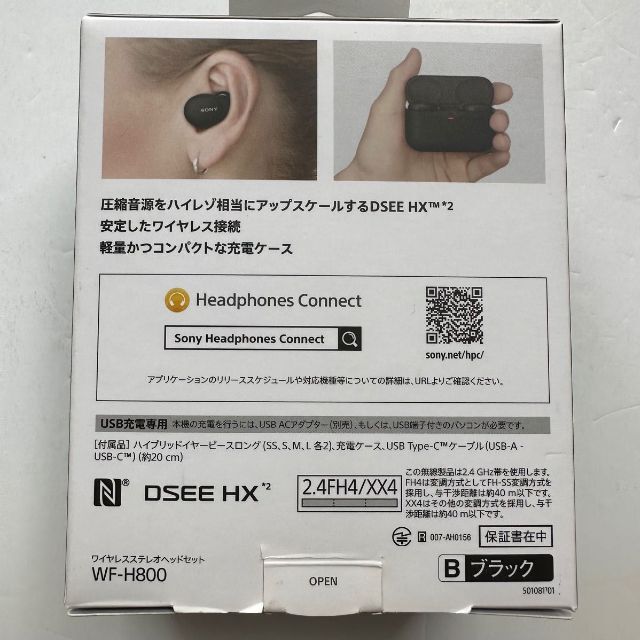 SONY ソニー ワイヤレスイヤホン WF-H800 Bluetooth スマホ/家電/カメラのオーディオ機器(ヘッドフォン/イヤフォン)の商品写真