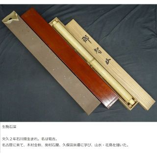 掛軸 生駒石渓『那智山 山水 瀑布』絹本 共箱 二重箱付 掛け軸 a073118 掛軸 生駒石渓『那智山 山水 瀑布』絹本 共箱 二重箱付 掛け軸 a073118