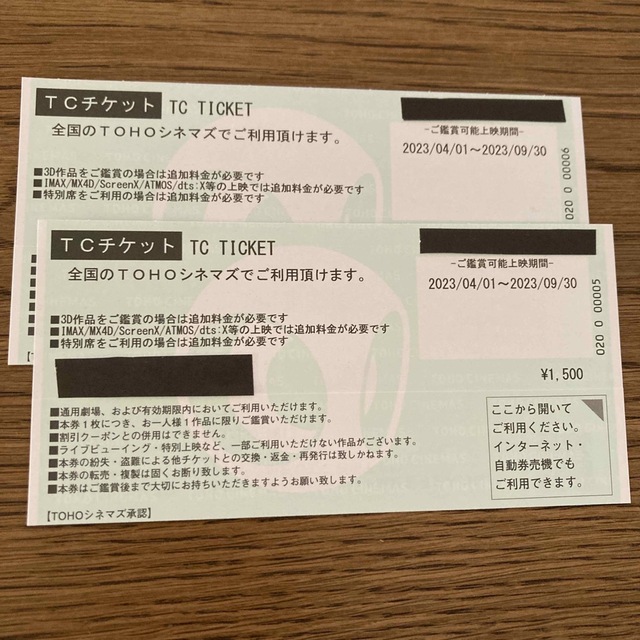 『TOHOシネマズ　TCチケット　2枚』 チケットの映画(その他)の商品写真