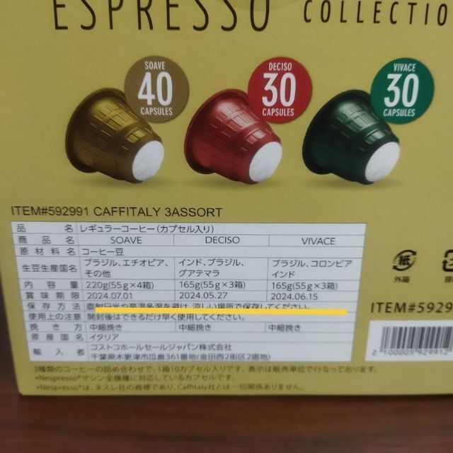 カフィタリー ネスプレッソ互換カプセル アソート 30個（3種各10個入り） 食品/飲料/酒の飲料(コーヒー)の商品写真