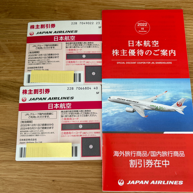 JAL(日本航空) - JAL株主優待割引券2枚 2024年5月31日までの通販 by