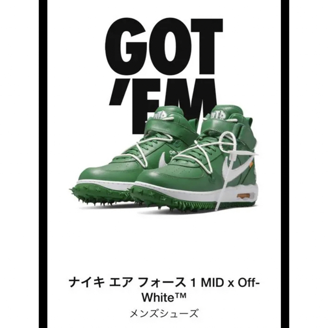 NIKE(ナイキ)のオフホワイト × ナイキ エアフォース1 ミッド SP LTHR パイングリーン メンズの靴/シューズ(スニーカー)の商品写真