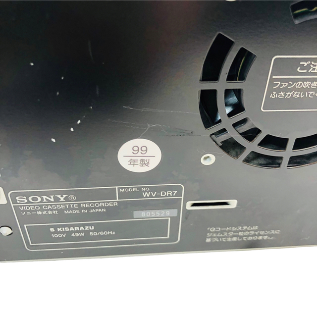 動作品）SONY WV-DR7 (DV/VHSダブルビデオデッキ) ランキング第1位 家電・スマホ・カメラ 