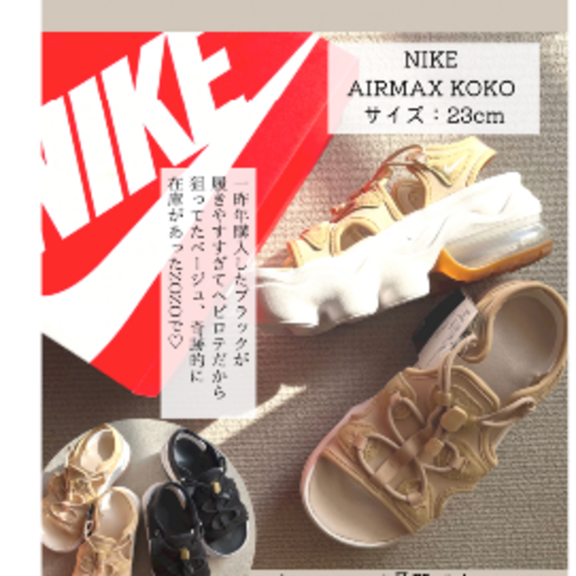 NIKE ナイキ　エアマックス　ココ　サンダル　23センチ