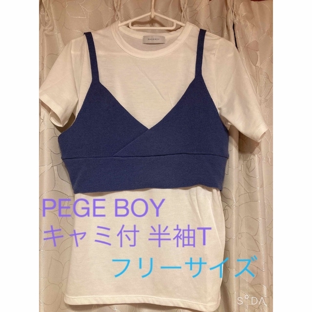 PAGEBOY(ページボーイ)のPEGE BOY レディーストップス　フリーサイズ　キャミ&Tシャツセット レディースのトップス(Tシャツ(半袖/袖なし))の商品写真