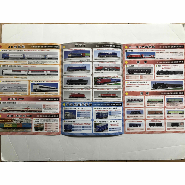 鉄道チラシ　パンフレット エンタメ/ホビーのテーブルゲーム/ホビー(鉄道)の商品写真