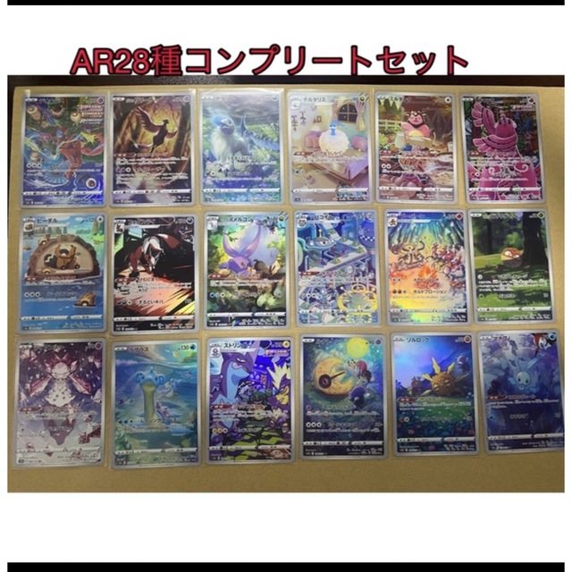 PSA10 ラティアス　AR  vユニ