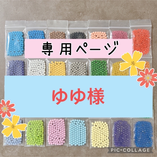 EPOCH(エポック)のアクアビーズ☆100個入り×15袋（ゆゆ様） キッズ/ベビー/マタニティのおもちゃ(知育玩具)の商品写真