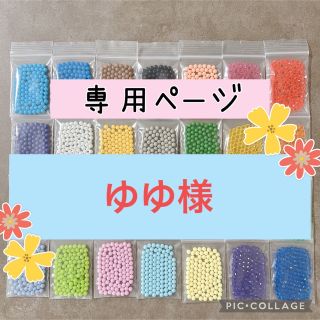 エポック(EPOCH)のアクアビーズ☆100個入り×15袋（ゆゆ様）(知育玩具)