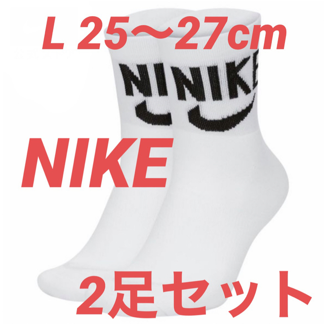 NIKE(ナイキ)のNIKE ナイキ【新品・2足セット】ヘリテージ アンクル ソックス メンズのレッグウェア(ソックス)の商品写真