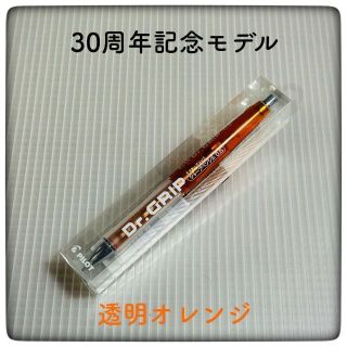 パイロット(PILOT)の【限定】ドクターグリップ 30周年 透明オレンジ 30カラーズ(ペン/マーカー)