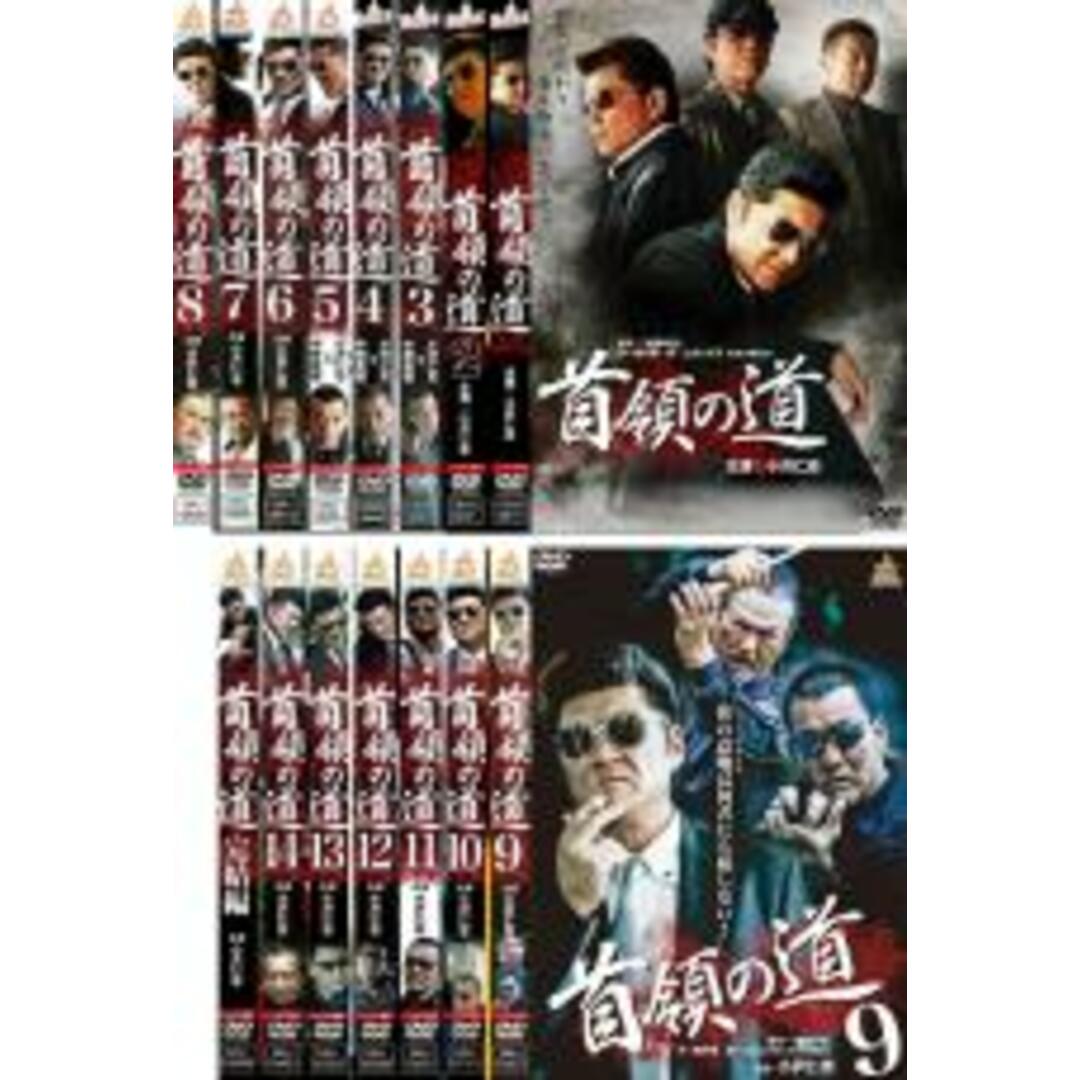 全巻セットDVD▼首領の道(15枚セット)1、2、3、4、5、6、7、8、9、10、11、12、13、14、完結編▽レンタル落ち 極道 任侠